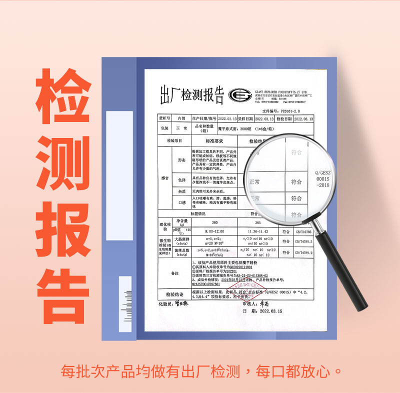 魔芋意式面详情页_06.jpg