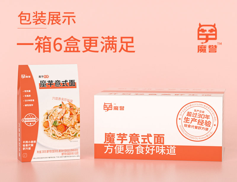 魔芋意式面详情页_07.jpg