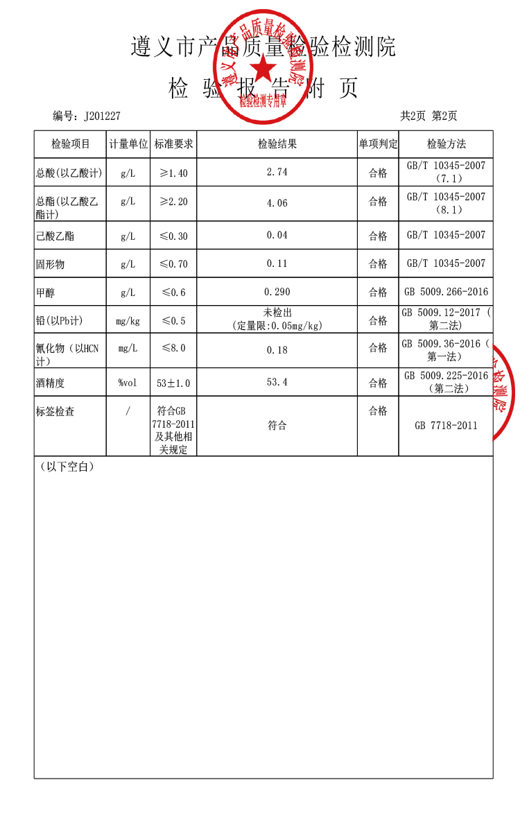 青坛质检2.jpg