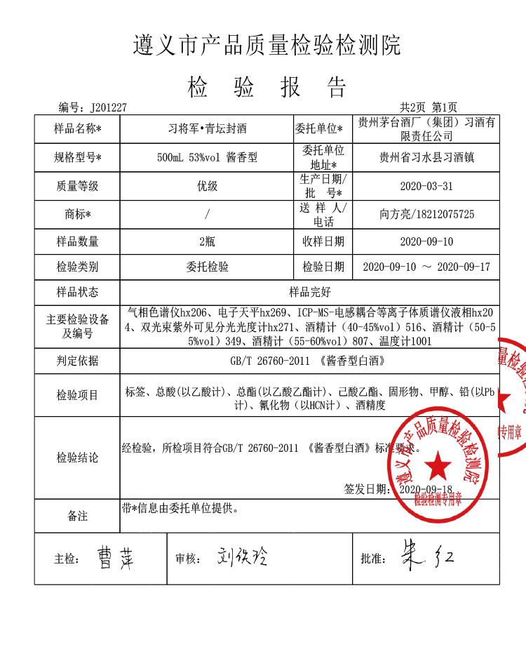 青坛质检4.jpg