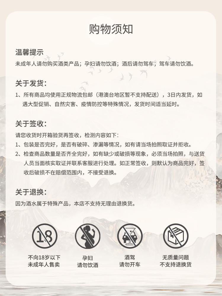 购买须知.jpg