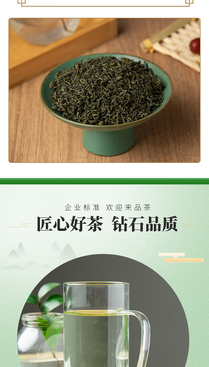 绿茶_03.jpg