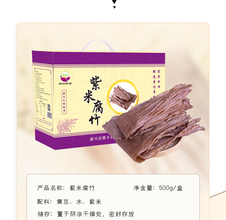 腐竹-详情页_05.jpg