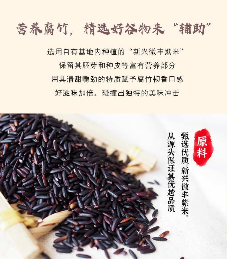 腐竹-详情页_07.jpg