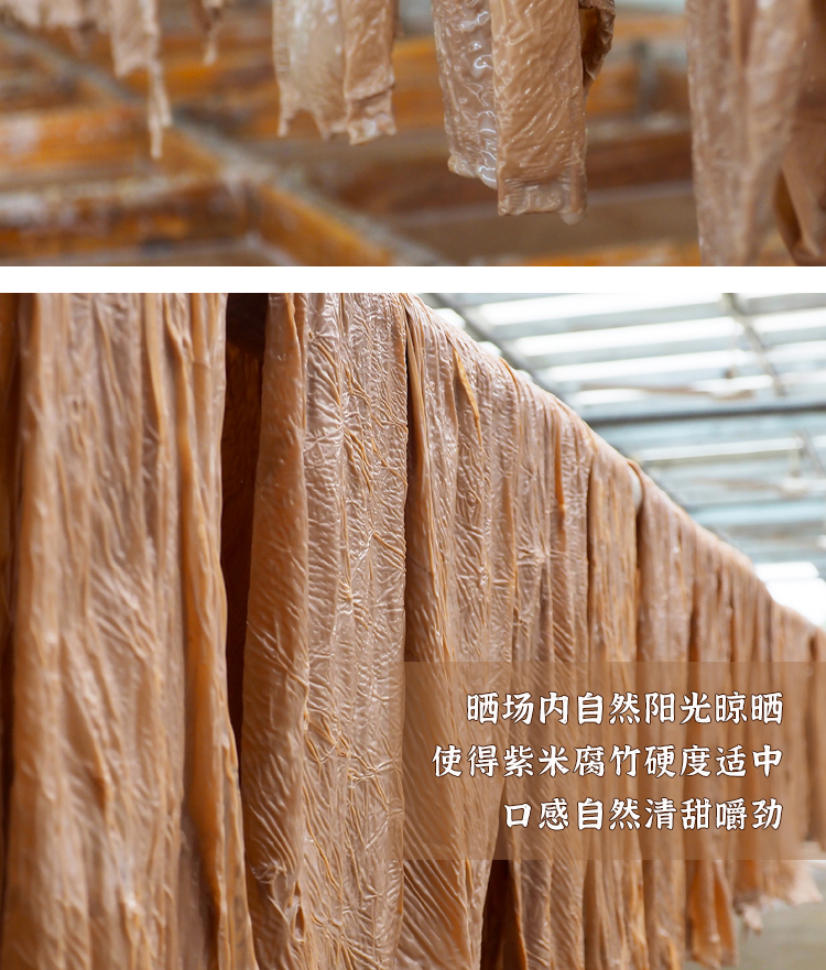 腐竹-详情页_10.jpg