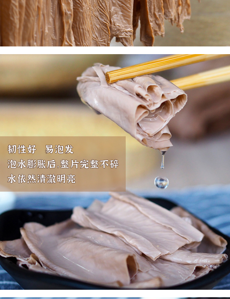 腐竹-详情页_11.jpg