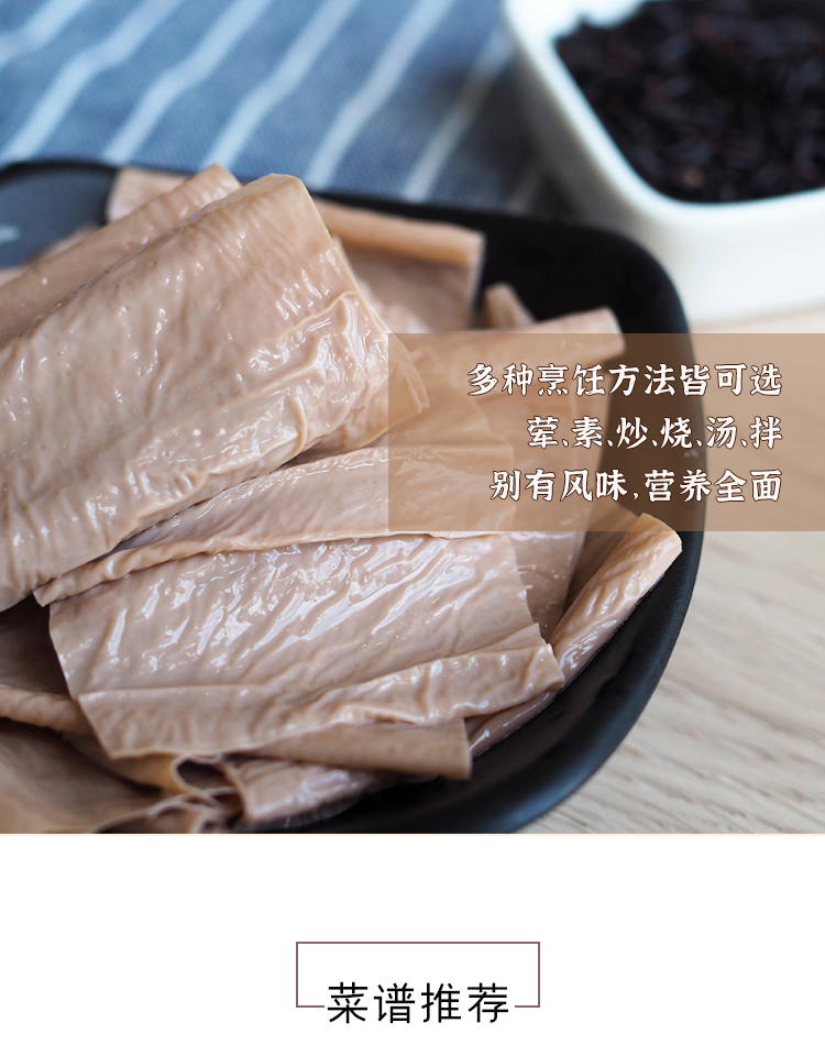 腐竹-详情页_12.jpg