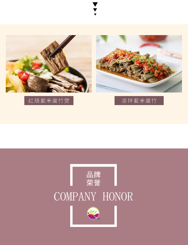 腐竹-详情页_13.jpg