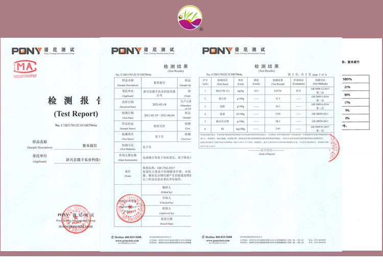 腐竹-详情页_15.jpg