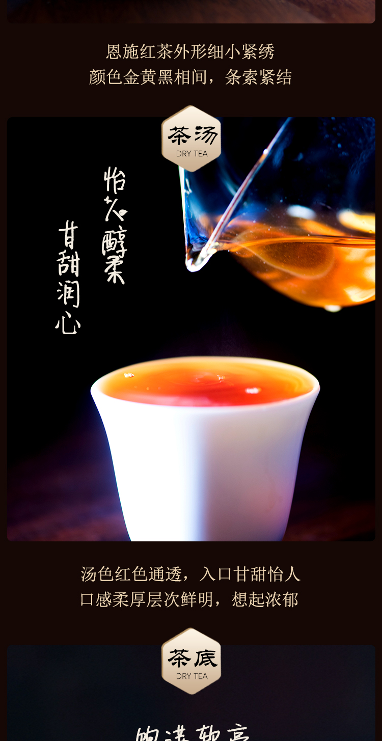 红茶详情-06.jpg
