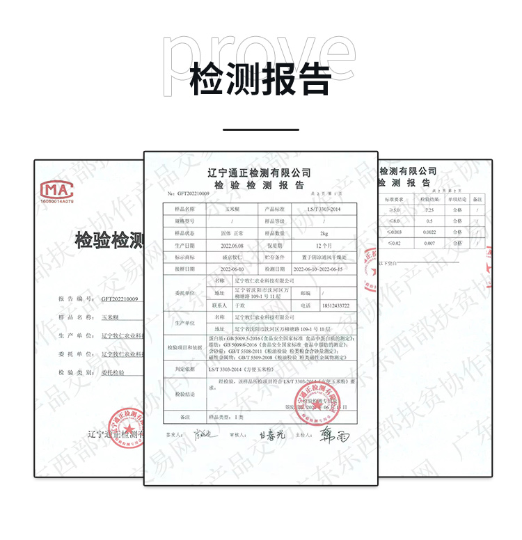 1664439169538780.jpg 检测报告.jpg