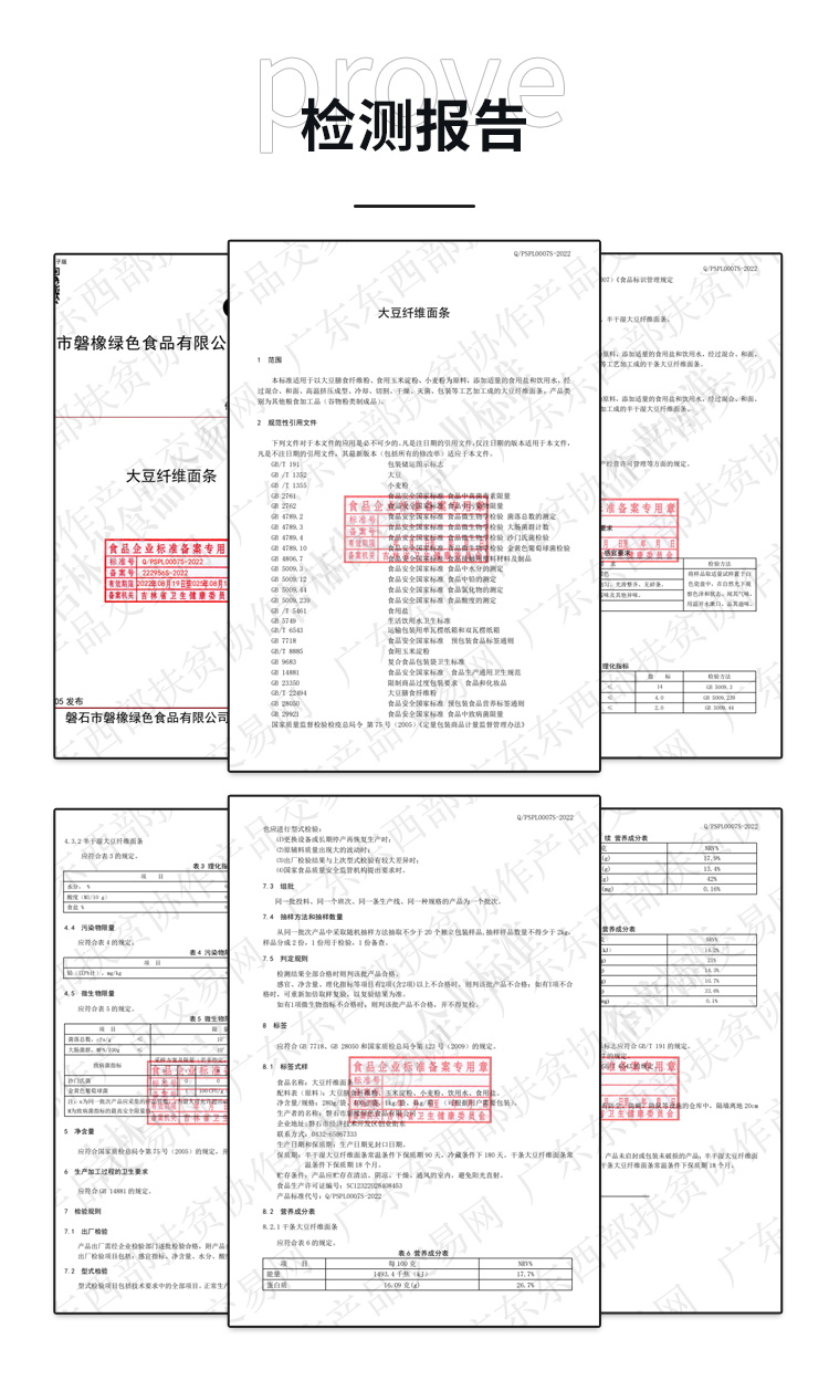 详情页-检测报告.jpg