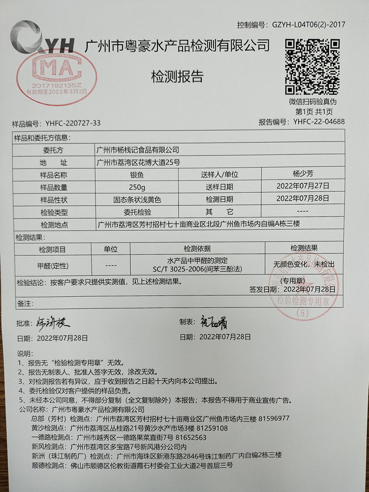 银鱼.jpg