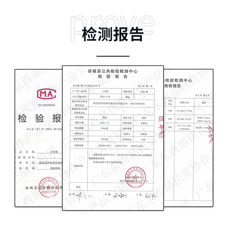 1666596007228918.jpg 61竹笋.jpg