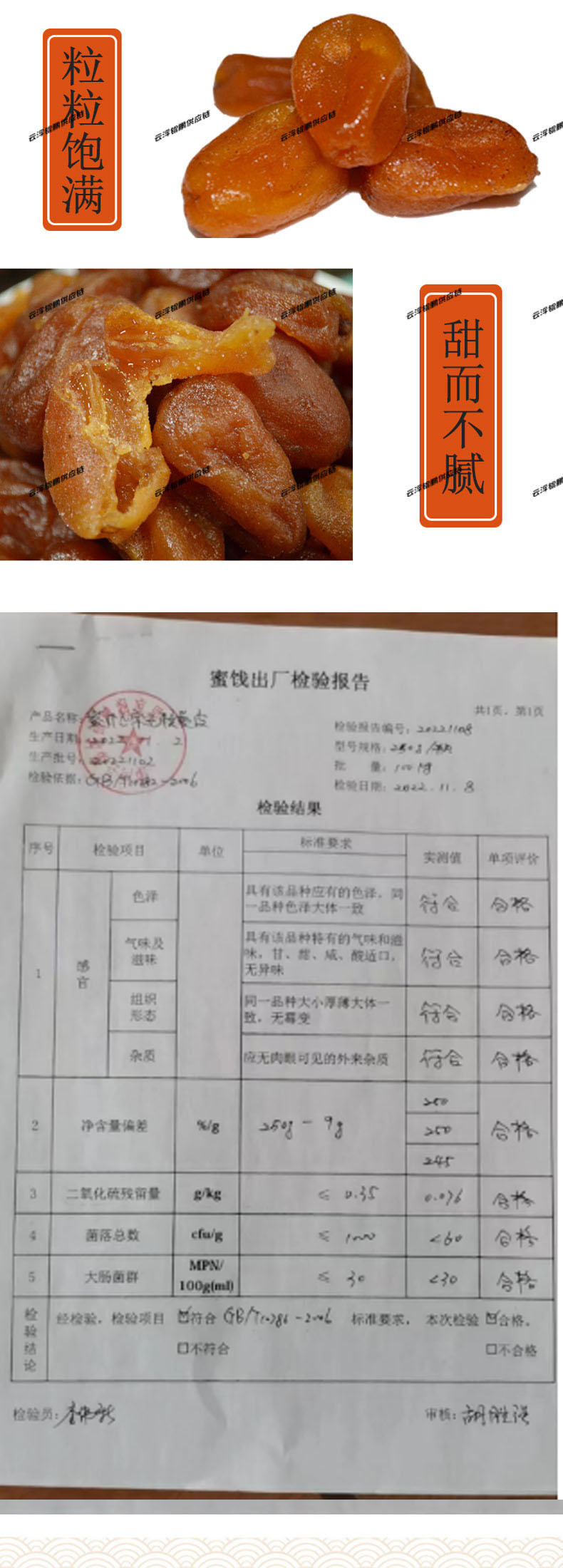 检测报告.jpg