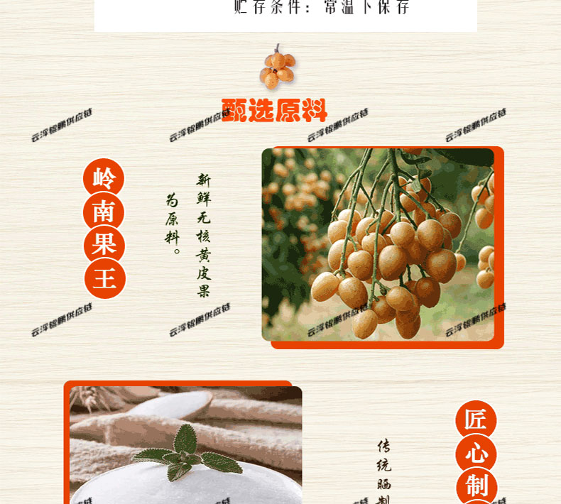 薄盐蜜饯-1_02.jpg