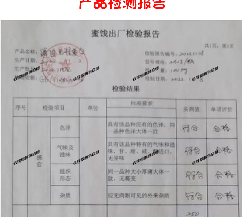 薄盐蜜饯-1_05.jpg