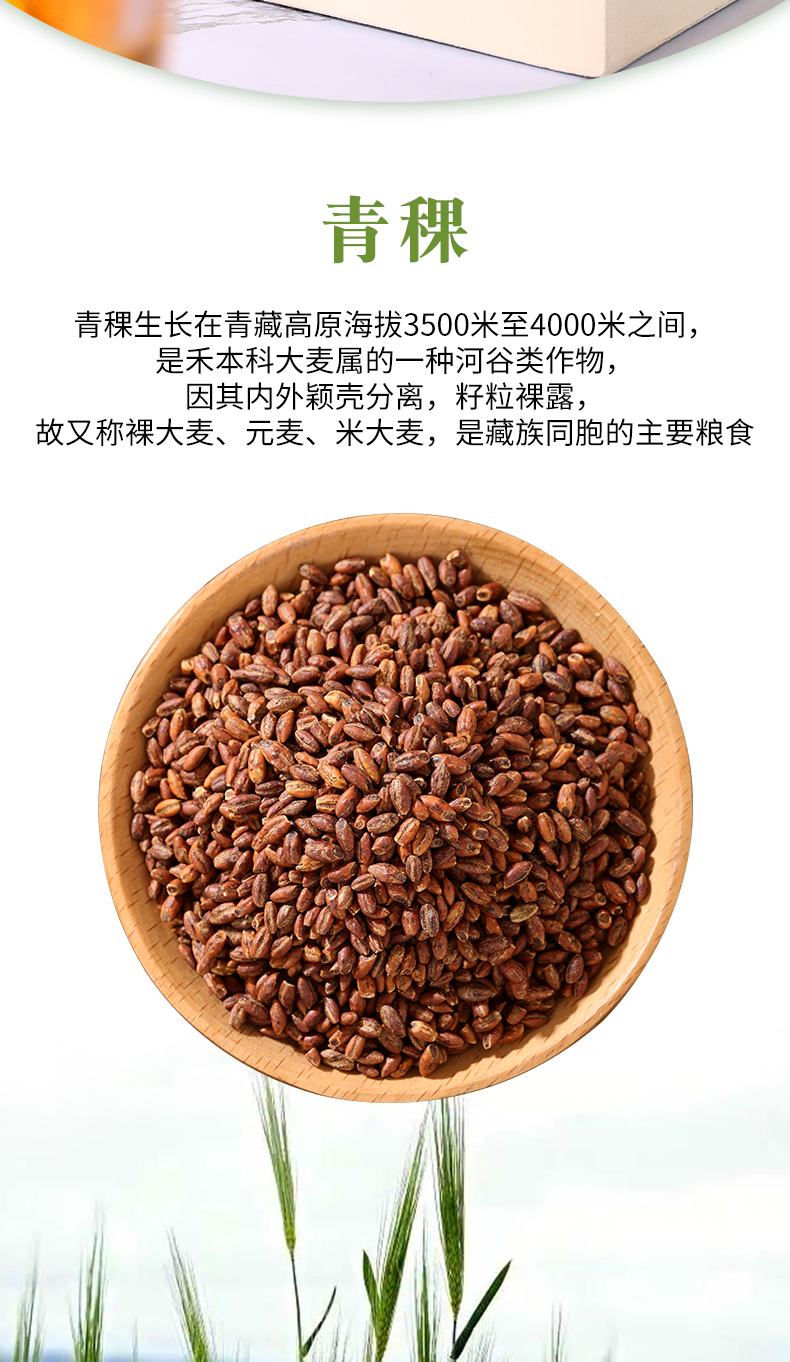 青稞茶_02.jpg