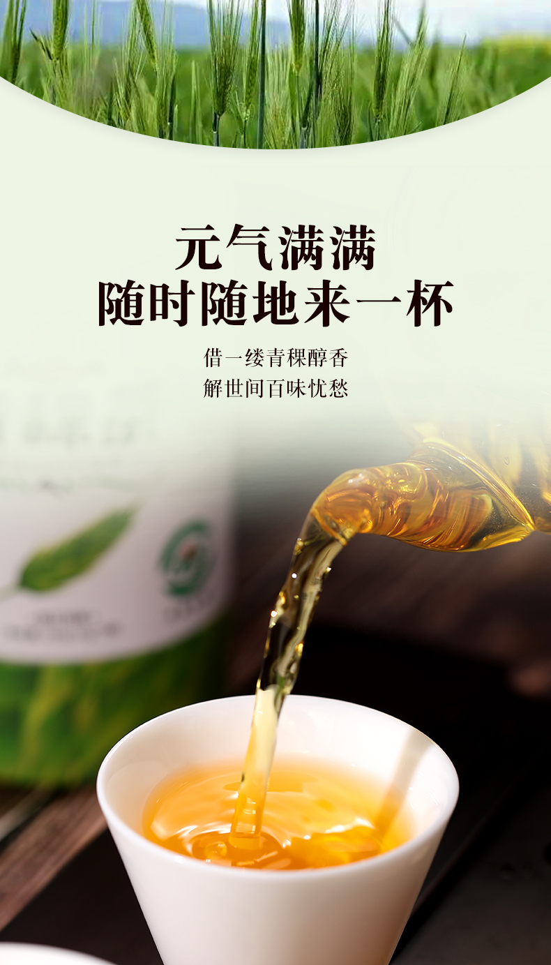 青稞茶_03.jpg