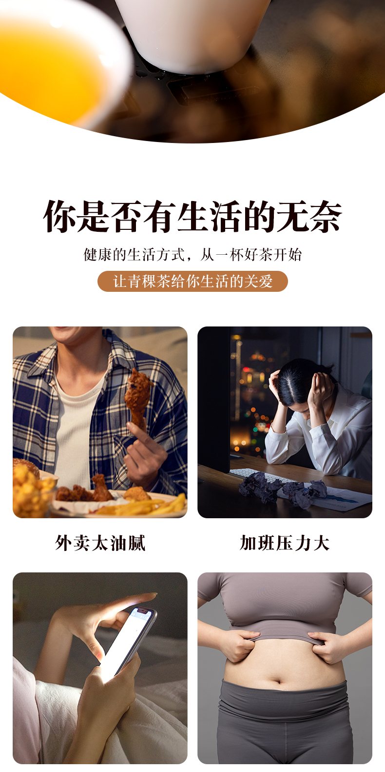 青稞茶_04.jpg