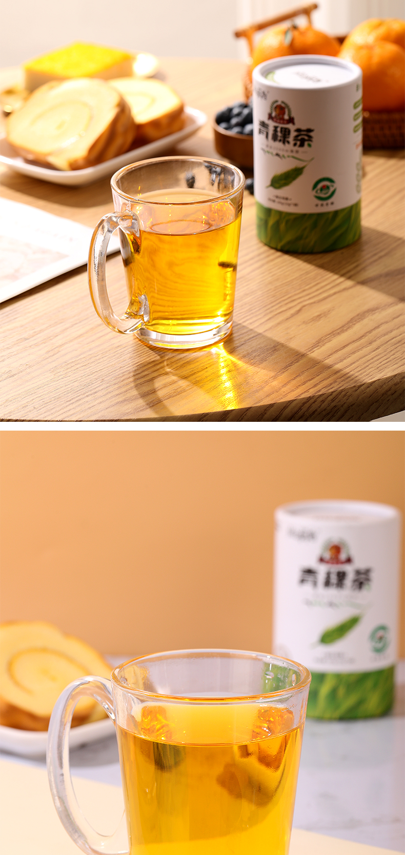 青稞茶_12.jpg