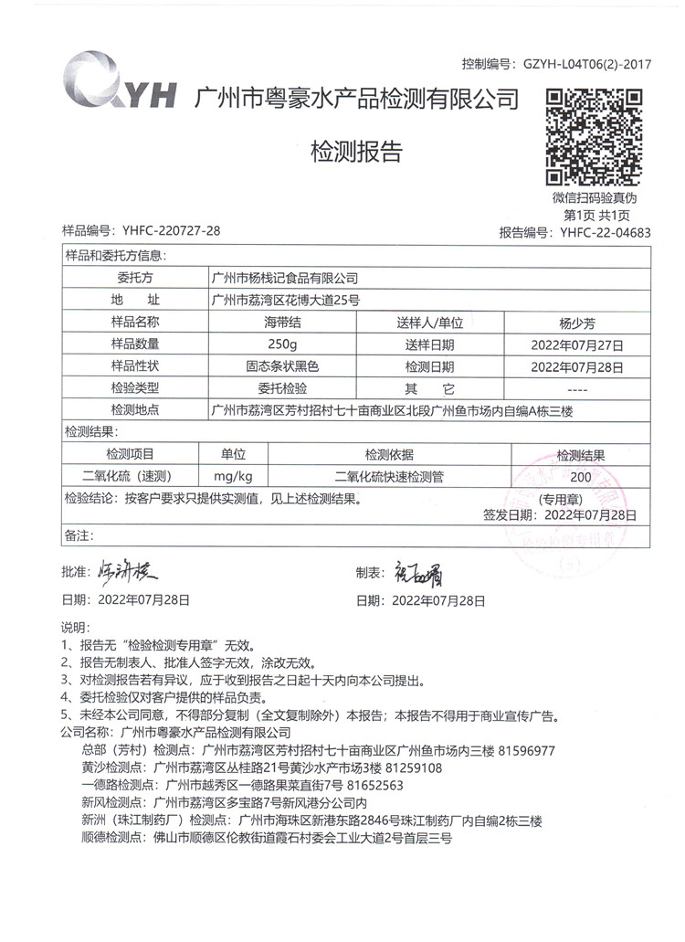 海带结.jpg