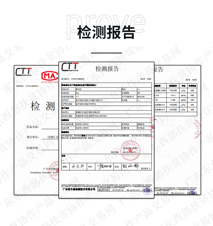 红薯粉（2022年11月07日）.jpg