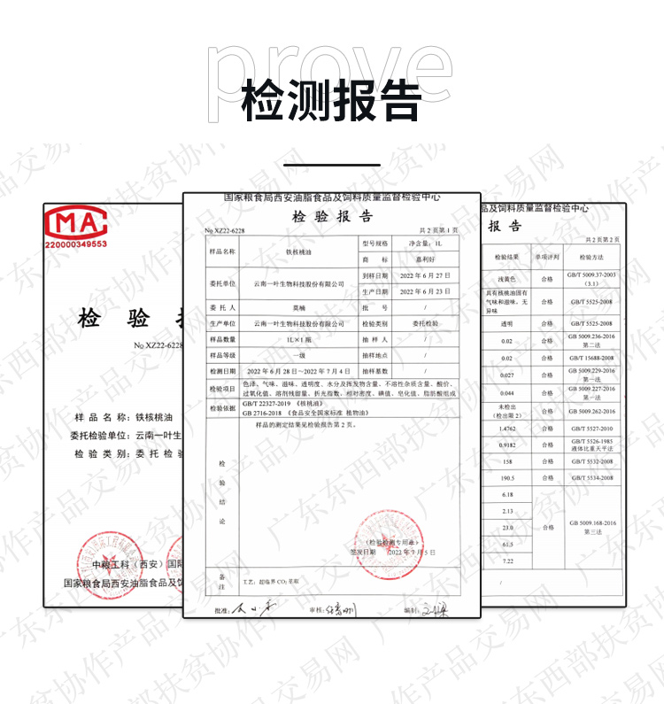 铁核桃油-2022.6.28.jpg