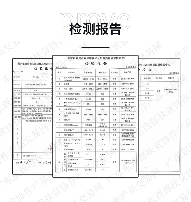 茶叶籽油-2022.6.28.jpg