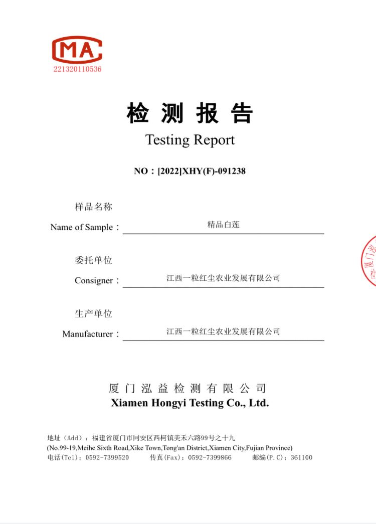 微信截图_20230328092130莲子.png