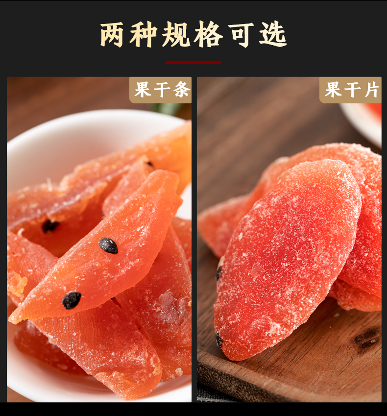 百香果干详情_01.jpg
