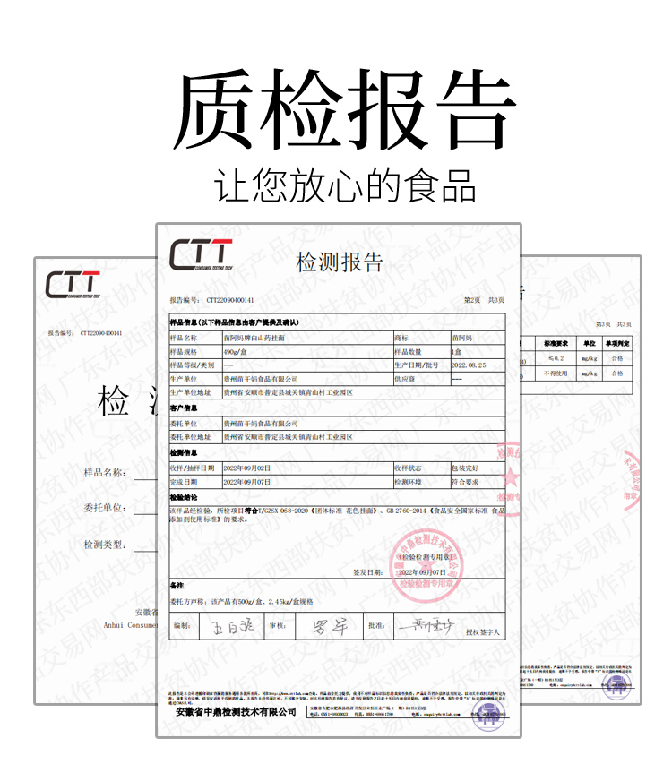 白山药挂面.jpg