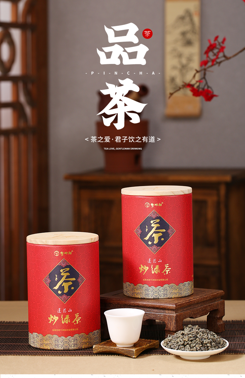 炒绿茶 (1).jpg