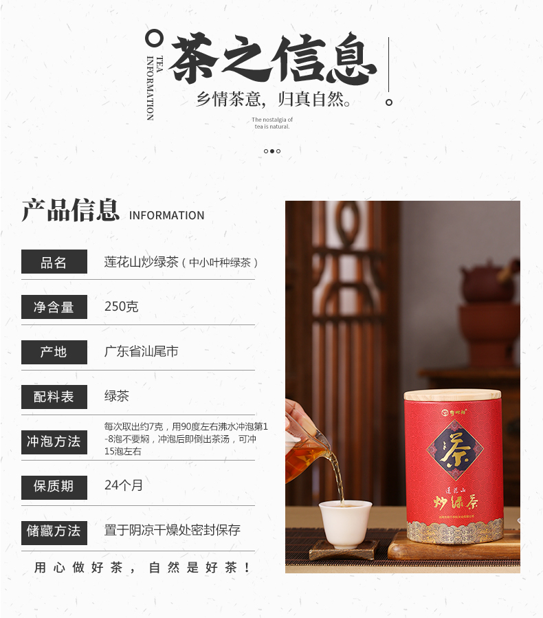 炒绿茶 (6).jpg