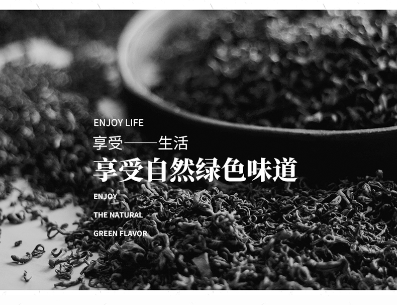 炒绿茶 (7).jpg