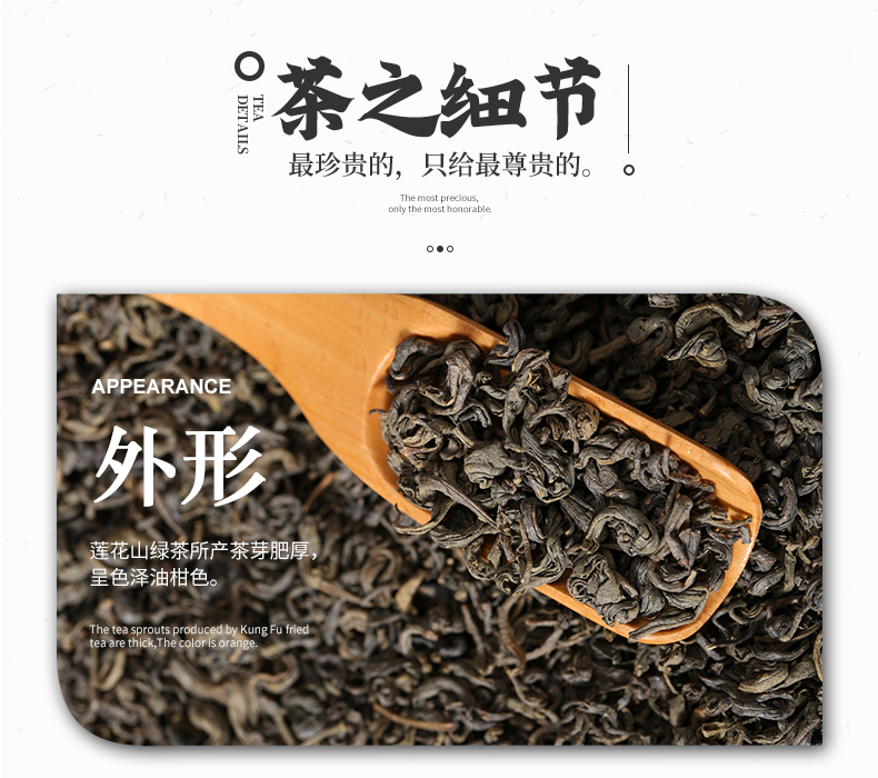炒绿茶 (8).jpg
