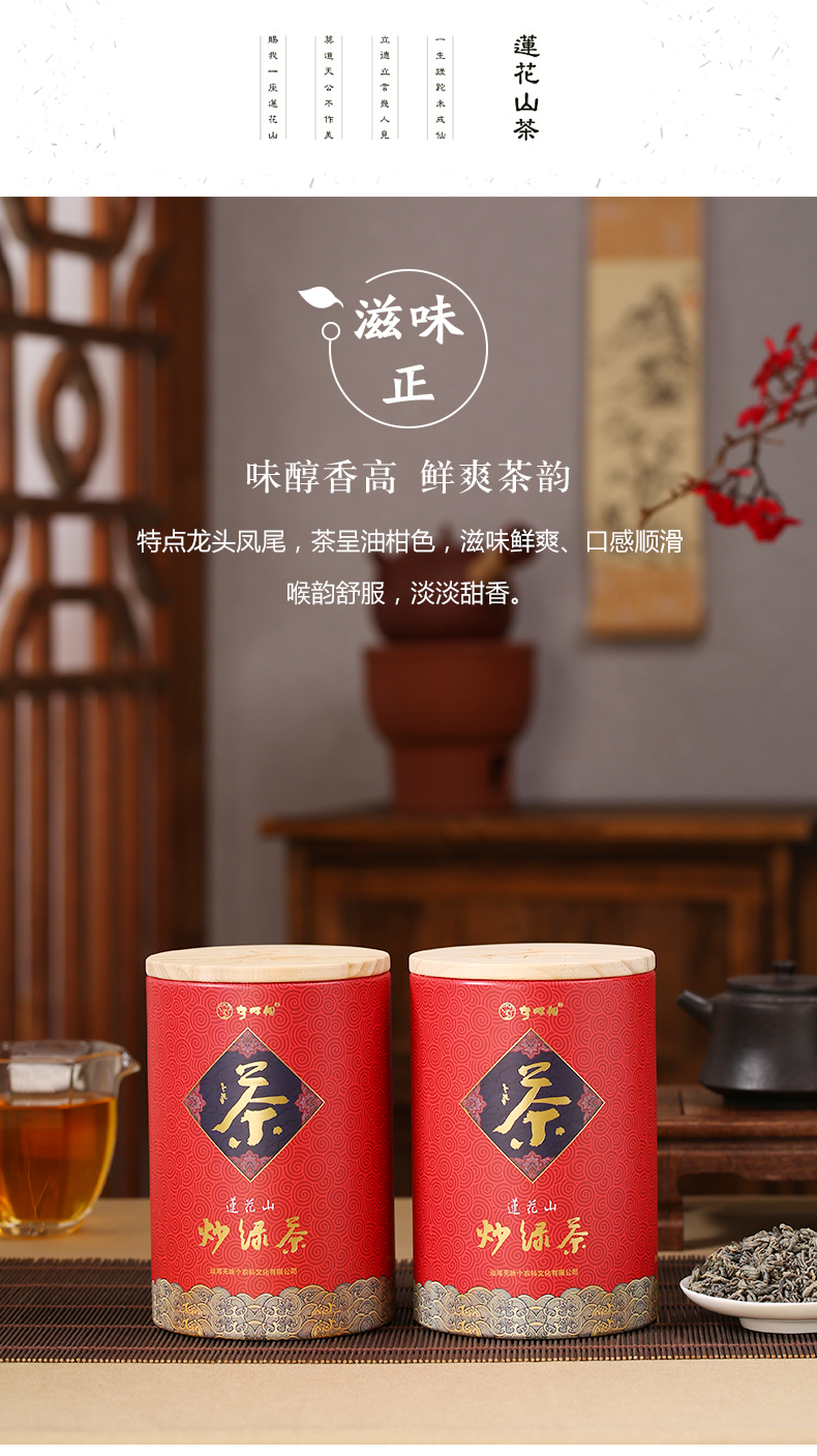 炒绿茶 (15).jpg