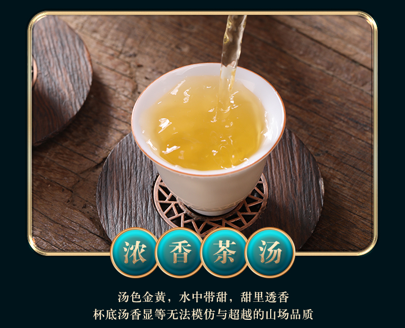 潮式绿茶_06.jpg