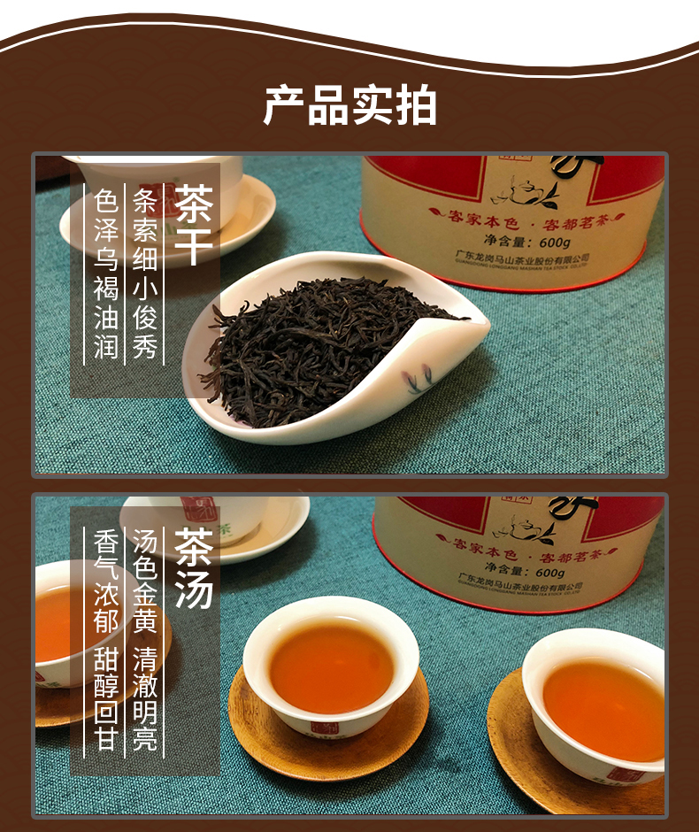 客家红茶 (4).jpg