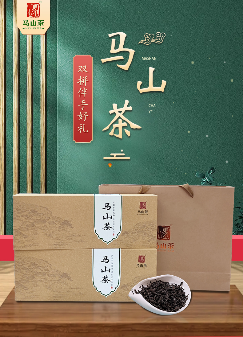 红茶伴手礼 (1).jpg