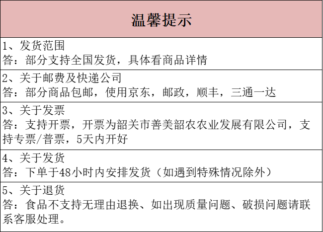 11售后说明.png