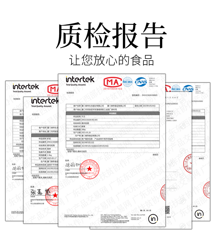 质检报告.jpg