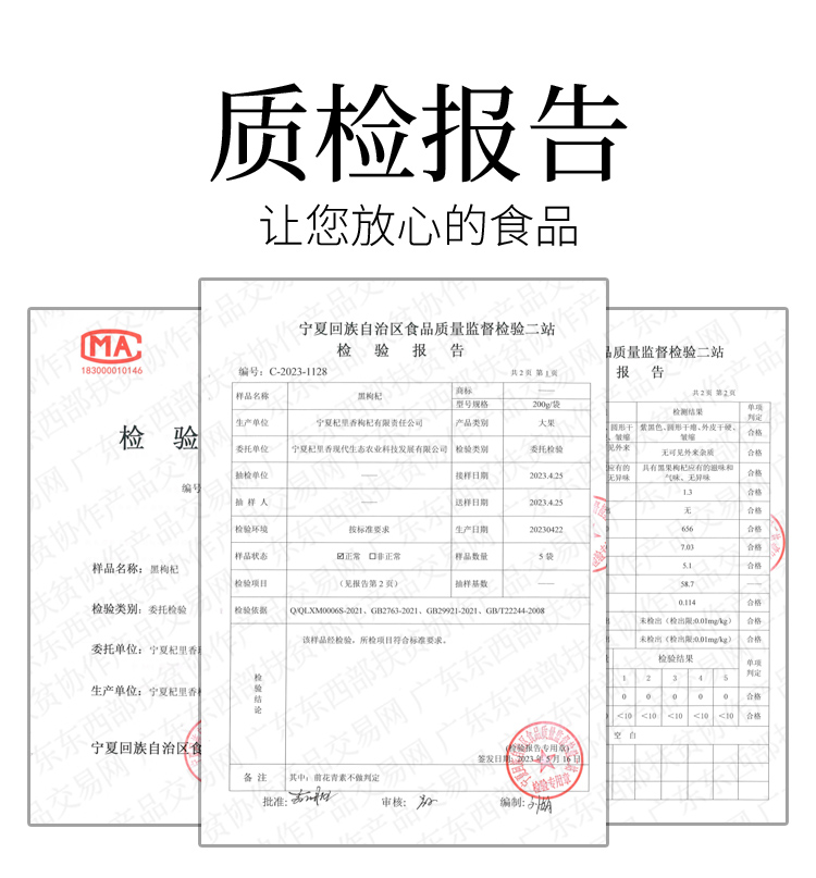 质检报告.jpg