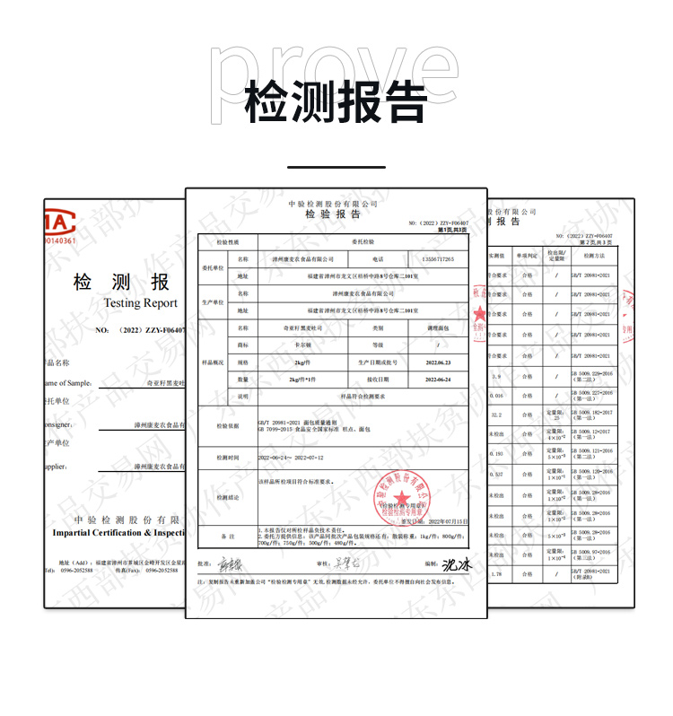 78检测报告.jpg
