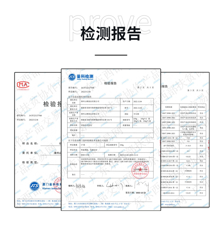 73检测报告.jpg