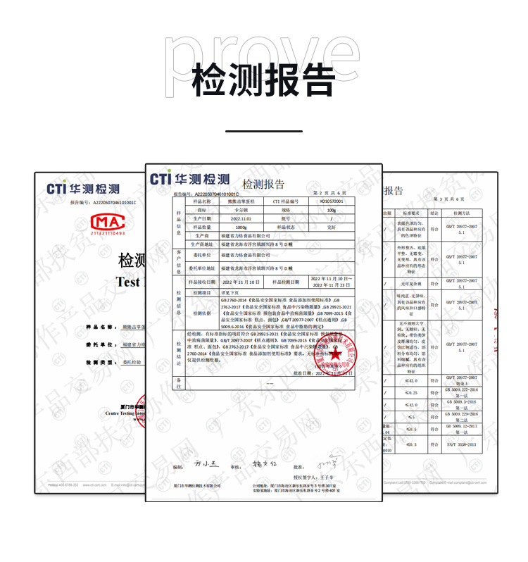72检测报告.jpg