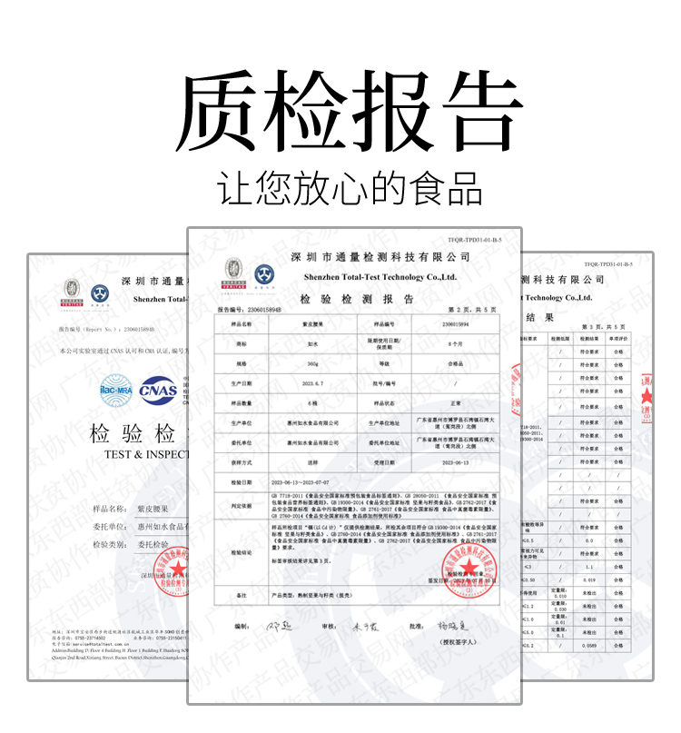 质检报告.jpg