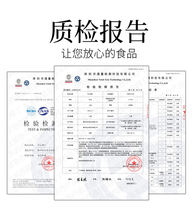 质检报告.jpg