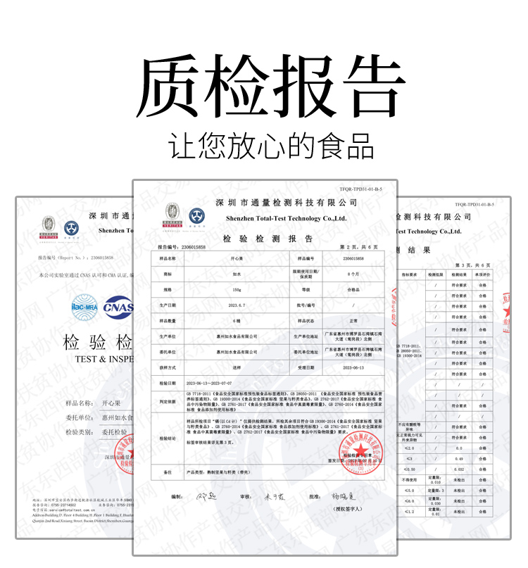 质检报告.jpg