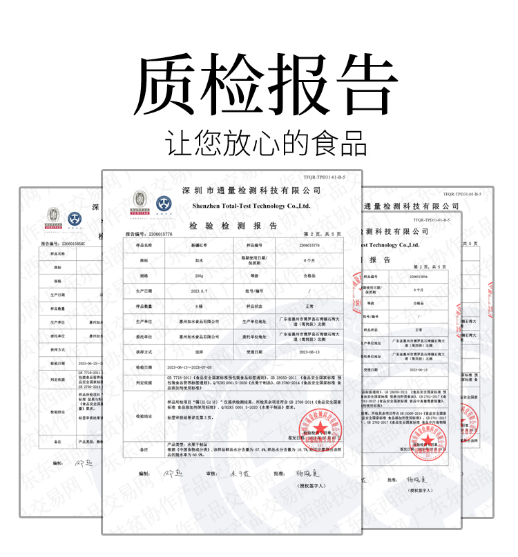 质检报告.jpg